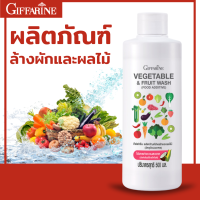 ผลิตภัณฑ์ล้างผักและผลไม้ กิฟฟารีน Giffarine Vegetable &amp; Fruit Wash 500 ml. น้ำยาล้างผักผลไม้ ล้างสารพิษตกค้าง ปลอดภัย น้ำยาล้างผัก organic