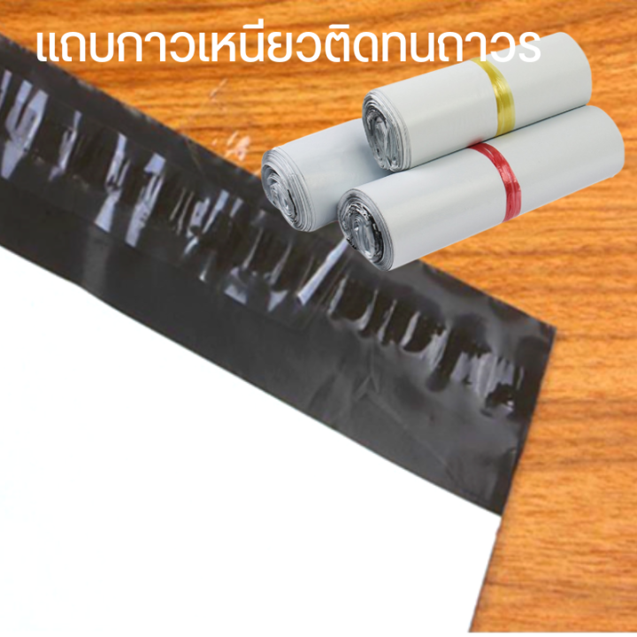 ซองไปรษณีย์-20x30cm-50ใบ-ซองไปรษณีย์พลาสติก-ถุงไปรษณีย์พลาสติก-ซองส่งพัสดุ-ถุงพัสดุส่งของ-ถุงใส่ของส่งพัสดุ-สีขาวด้านในสีเทาเข้ม-ทึบ