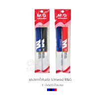 ชุดปากกาไวท์บอร์ดปากแหลม M&amp;G ขนาดหัว 1.0mm น้ำเงิน/แดง/ดำ