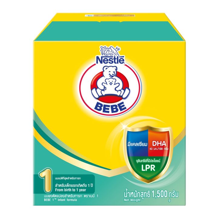 bear-brand-นมตราหมี-นมผงดัดแปลงสำหรับทารก-สูตร-1-ขนาด-1500-ก