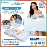 R-COOL หมอน,หมอนสุขภาพ รุ่น MAGNET เมมโมรี่โฟม [ขนาด W 64 x D 32x H 12/6 cm] ยอดขายดีอันดับหนึ่ง