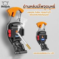 Sheepola ไฟฉาย LED ไฟสปอร์ตไลท์พวงกุญแจพกพา ไว้ใช้ฉุกเฉิน อเนกประสงค์ ไฟ 3 สี แบบชาร์จ USB