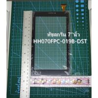 HH070FPC-019B-DST Digitizer Gl Touch Screen Replacement for 7 Inch MID Tablet PC ทัชสกรีน HH070FPC-019B-DST