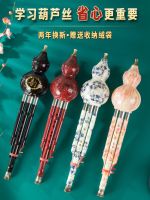 ♂✗▽ Hulusi C-tune primary school students professional musical instrument flagship store beginners drop b-tune childrens entry-level anti-fall