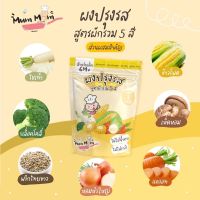 ?สินค้าขายดี? [ผงปรุงรสสูตรผักรวม]ส่งฟรี️สินค้าใหม่️ผงปรุงรสสำหรับเด็ก6M+เดือนขึ้นไป ผงปรุงรสผัก ผงปรุงรสMUMMUM