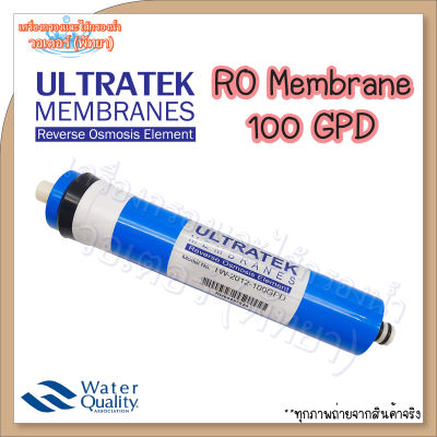 ไส้กรองนํ้า Ultratek RO Membrane 100 GPD