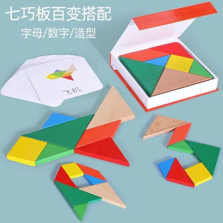 ตัวต่อไม้-tangram-puzzle