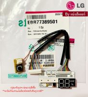 แผงรับสัญญาณแอลจี LG ของแท้ 100% Part No. EBR77389501