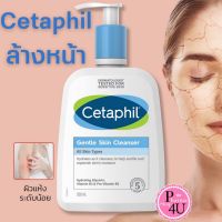 Cetaphil Gentle Skin Cleanser 500 ml.เจลล้างหน้าเซตาฟิล ของแท้จากบริษัท