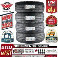 ยางรถยนต์ ARISUN 265/60R18 (ล้อขอบ18) รุ่น ARESTA ZG02 4 เส้น (ยางล็อตใหม่ปี 2023)+ประกันอุบัติเหตุ