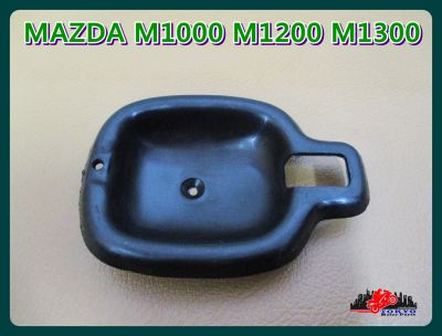 MAZDA M1000 M1200 M1300 DOOR HANDLE SOCKET LH or RH SET "BLACK" (1 PC.) // เบ้ารองมือเปิดใน สีดำ   (1 อัน) ใช้ได้ทั้งซ้ายและขวา สินค้าคุณภาพดี