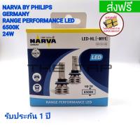 NARVA หลอดไฟหน้า LED NARVA GERMANY ขั้ว H11 RANGE PERFORMANCE สีขาว 6500K +150% หลอดไฟหน้า LED  ALMERA 2020 CITY 2014 FORTUNER CIVIC FB FC