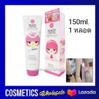 ส่งฟรี ! Cathy Doll Ready 2 WHITE Whitener Body Lotion 150ml. เคที่ ดอล เรดดี้ ทู ไวท์ โลชั่น บำรุงผิวขาว เห็นผลตั้งแต่ครั้งแรกที่ใช้