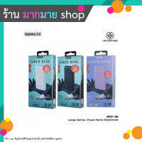 REMAX POWER BANK RPP-96 10000 mAh 2.1A เพาเวอร์แบงค์ แบตสำรอง (260666TP)