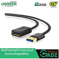 UGREEN CABLE (สายยูเอสบี) USB 3.0 MALE TO FEMALE (30126) 1.5 METER