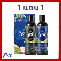 ** 1 แถม 1 ** KhunSri Butterfly Pea Herbal Shampoo แชมพูอัญชัน 1 ขวด + Treatment ทรีตเมนท์ 1 ขวด ปริมาณ 300 ml. / 1 ขวด