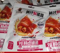 舌尖阿哥秘汁焖猪蹄鲜辣味98°鲜卤速递独立小包装 ขาหมูตุ๋น พร้อมทาน มีรสเผ็ด และ รสพะโล้ ขนาด 98 กรัม