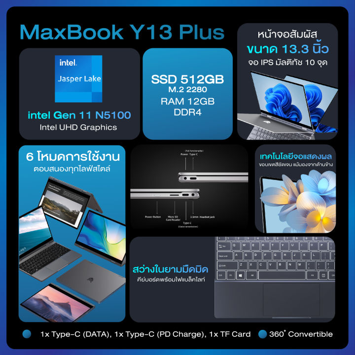 bmax-notebook-maxbook-y13-plus-2-in-1-laptop-360-yoga-13-3-นิ้ว-intel-gen-11-n5100-ram-12gb-ssd-256gb-multi-touch-ultrabook-windows-11-pro