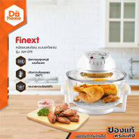 FINEXT หม้อลมร้อน ฮาโลเจน 12 ลิตร รุ่น AH-D11 |MC|