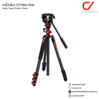 AI Fotto TRIPOD Shark Serie Single-Tube Video ขาตั้งกล้อง รุ่น CF2984+AH6 Carbon Fibe/AF2984+AH6 Aluminium