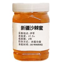 ZERUIWIN Xinjiang Sea Buckthorn Honey น้ำผึ้งทะเล Buckthorn บริสุทธิ์ 500g