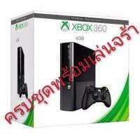 xbox360.Eslim 4G​+hdd250​g, เเปลง​ก็อบ2ระบบ