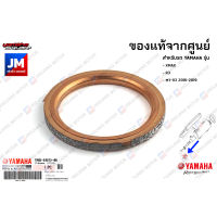 1WDE46130000 ปะเก็นคอท่อไอเสีย	เเท้ศูนย์ YAMAHA XMAX, R3 , MT-03 2016-2019