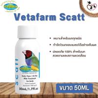 Vetafarm Scatt สแคท (แก้ไรนก) เหมาะสำหรับนกทุกชนิด ขนาด 50ml