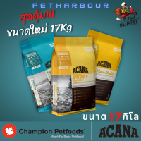 ?? Acana - อาหารสุนัขเกรด Premium นำเข้าจากCanada ขนาด 17kg ??