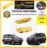 Monroe โช๊คอัพ TOYOTA FORTUNER (KUN51-TGN51) ปี 2004-2014 (รุ่น Reflex Gold) รับประกัน1ปี หรือ20,000กม (โปรส่งฟรี)