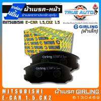 เกิลลิ่ง ผ้าเบรคหน้า Mitsubishi E-CAR 1.5/CK-2 1.5 ผ้าเบรคล้อหน้า(ผ้าเล็ก) ยี่ห้อ Girling รหัส(6130469) 1กล่องจำนวน4ชิ้น DB1277