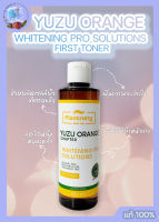 Plantnery Yuzu Orange Chapter Whitening Pro Solutions First Toner 250ml ยูสุ ออเรนจ์ เฟิร์ส โทนเนอร์