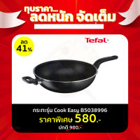 **ส่งฟรี** TEFAL กะทะก้นลึกเคลือบไทเทเนี่ยม  32cm.รุ่น B5038995 / B5038996 EveryDay Low Price ราคาพิเศษ !!ตลอดเดือน