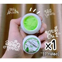 ? ครีมแตงกวาหน้าใส cucumber [ รับส่วนลด พิเศษ ]