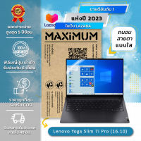 ฟิล์มกันรอย คอม โน๊ตบุ๊ค แบบถนอมสายตา Lenovo Yoga Slim 7i Pro (16:10) (14 นิ้ว : 30.1x18.9 ซม.) Screen Protector Film Notebook Lenovo Yoga Slim 7i Pro (16:10) : Blue Light Cut Clear Film (Size 14 in : 30.1x18.9 cm.)