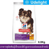 [6.8kg] Hills Science Diet Sensitive Stomach &amp; Skin Small &amp; Mini Adult Dog Food อาหารสุนัข ฮิลส์ สำหรับสุนัขพันธุ์เล็ก และมินิ ที่มีปัญหาระบบย่อย ช่วยบำรุงผิวและขน อายุ 1-6 ปี 6.8กก. (1 กระสอบ)