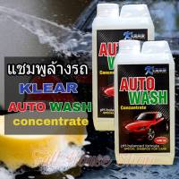 แชมพูล้างรถ  Klear Autowash  (ขนาด 1000 ml. x 2 แกลลอน)  น้ำยาล้างรถผสมซิลิโคนแวกซ์ Car shampoo concentrate