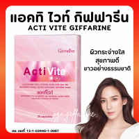 (Free delivery) Activite White Activite giffarine actite white L-glutathione skin care Activite giffarine