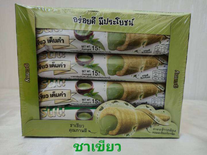 กรินนี่-grinny-ขนมอบกรอบสอดไส้ครีม-ไส้ทะลักแท่งยาว-ขนาด15กรัมx12ซอง