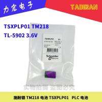 ใหม่-(2023)❣ที่ TL-5902แบตเตอรี่3.6V ชไนเดอร์พีแอลซีนำเข้าจาก TSXPLP01 TM218