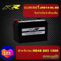 แบตเตอรี่ JHD14-HL-BS BIGBIKE แบต Bigbike มอเตอร์ไซค์  12v HD HARLEY DEVIDSON    แบตเตอรี่HARLEY DEVIDSON แบตเตอรี่บิ๊กไบค์ แบตเตอรี่แห้ง