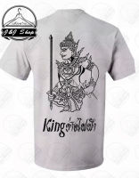 เสื้อนักเรียนช่าง(อาชีวะ) ใส่ในเสื้อช็อป เสื้อยืด Kingช้างไฟฟ้า ลายพระวิษณุกรรมนักเรียน นักศึกษา อาชีวะ