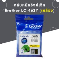 Brother LC462 Y หมึกแท้ สำหรับเครื่องพิมพ์  Brother MFC-J2340DW /J2740DW /J3540DW /J3940DW