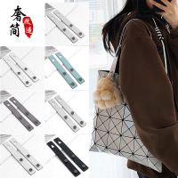 suitable for issey miyake Extended shoulder strap six-grid bag ten-grid bag shoulder strap growth modification handle lengthened versatile accessories