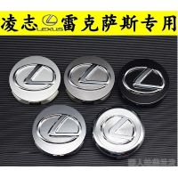 LEXUS IS ES GS Rx Ct200h NX Automotive hub center hub cap cap logo yang are