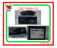 ผ้าเบรคหTriton ปี 05-19, Pajero Sport 08-14 : D6218MH-01