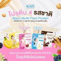 เบลโซ่ มัลติ แพลนท์ โปรตีน BLAZO Multi Plant Protein มี 4 รส โปรตีน ปุ๊กลุก ฝนทิพย์