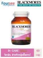 Blackmores 9+ CARE GOLD 60 capsules แบลคมอร์ส 9 พลัส แคร์ โกลด์ วิตามินบำรุงคุณแม่ตั้งครรภ์