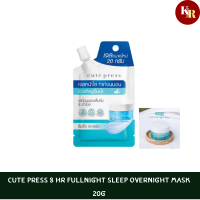 Cute Press 8 Hr Fullnight Sleep Overnight Mask 20g มาสก์เนื้อเจลสูตรบำรุงเข้มข้น จากคิวท์เพรส