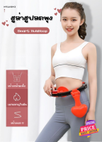 ฮูล่าฮูป ฮูล่าฮูปลดพุง Smart HulaHoop ปรับขนาดตามรอบเอวได้ มีตัวนับรอบ ออกกำลังกาย ลดหน้าท้อง ลดน้ำหนัก